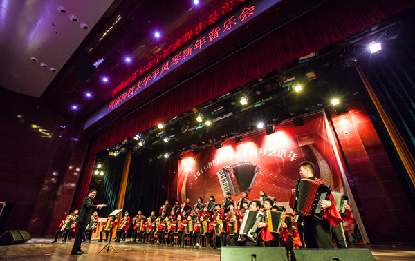 学校举行高雅艺术进校园暨2015河南中外手风琴交流新年音乐会